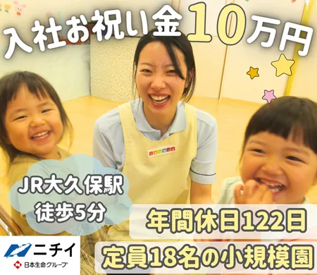 株式会社ニチイ学館のアルバイト・バイト求人情報
