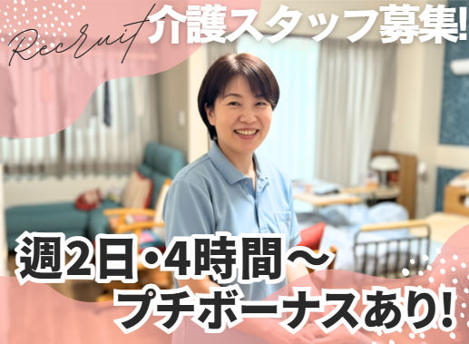 株式会社アスピカ　アスピカケアセンターまびぃ~Ma・Vie~開発のアルバイト・バイト求人情報-01