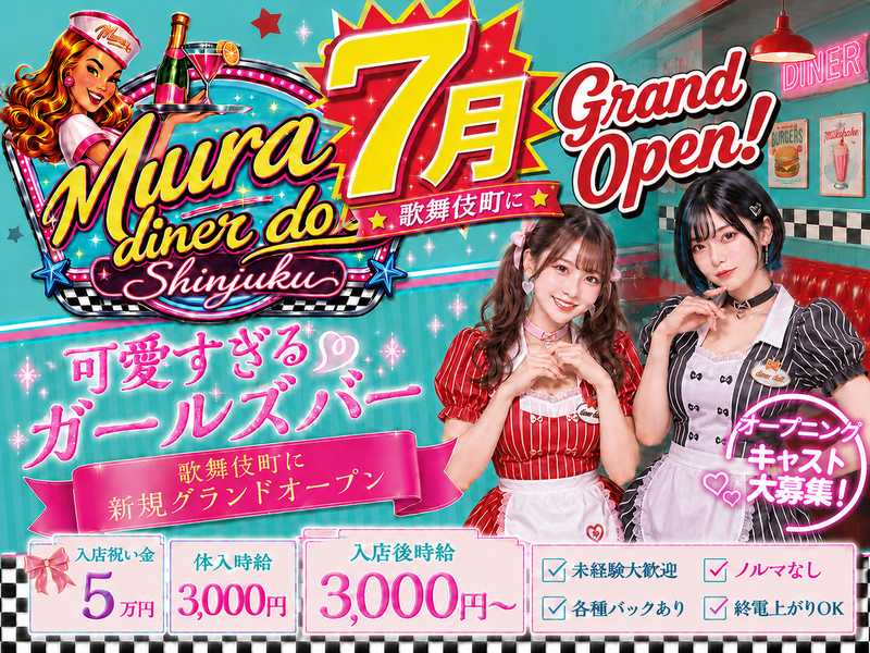 murazのアルバイト・バイト求人情報-02