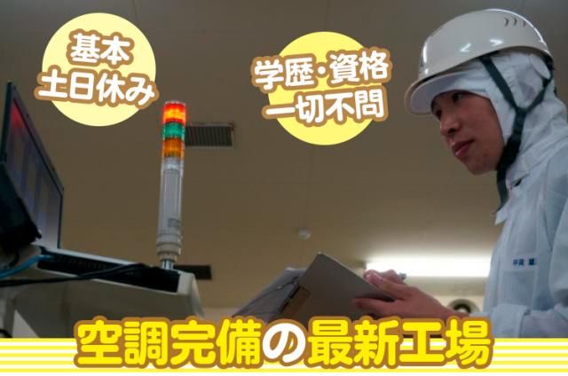 三晃商事株式会社の求人・転職情報