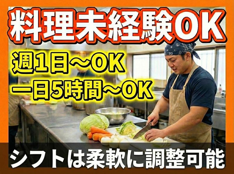 昭和の森フォレストビレッジのアルバイト・バイト求人情報-01