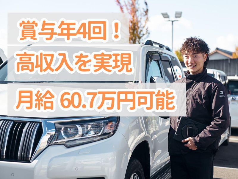 オートステージ堺のアルバイト・バイト求人情報-03
