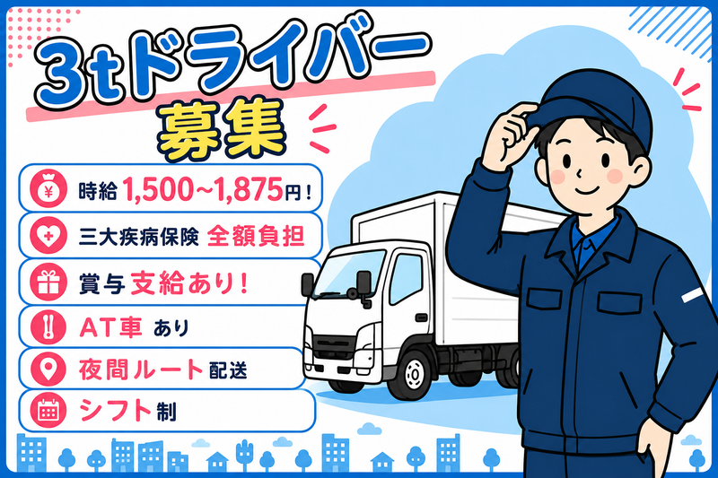 セイコー物流株式会社の求人・転職情報
