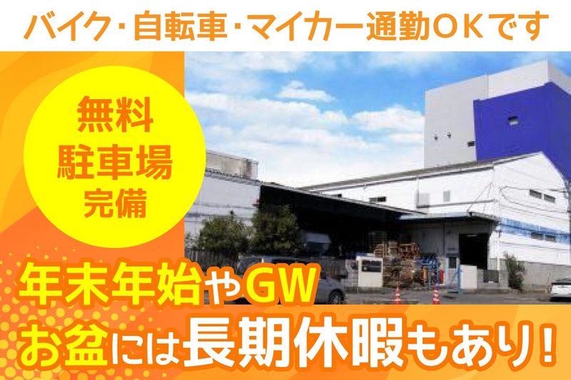 株式会社アシストのアルバイト・バイト求人情報-02