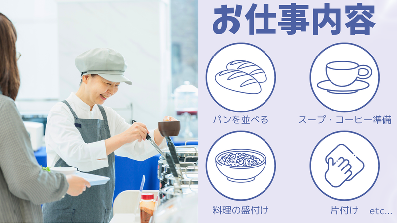 (仮称)東横INN 那須塩原駅前のアルバイト・バイト求人情報-03