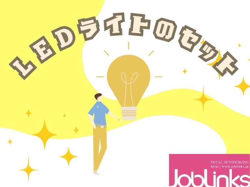 株式会社ジョブリンクス　京都南オフィスの求人・転職情報