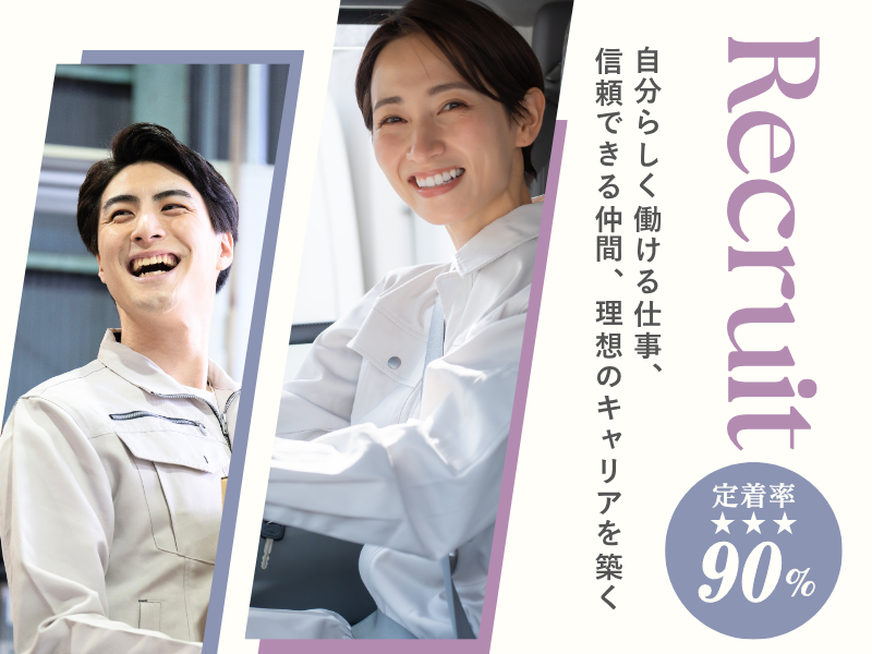 株式会社トランスネットワークの求人・転職情報