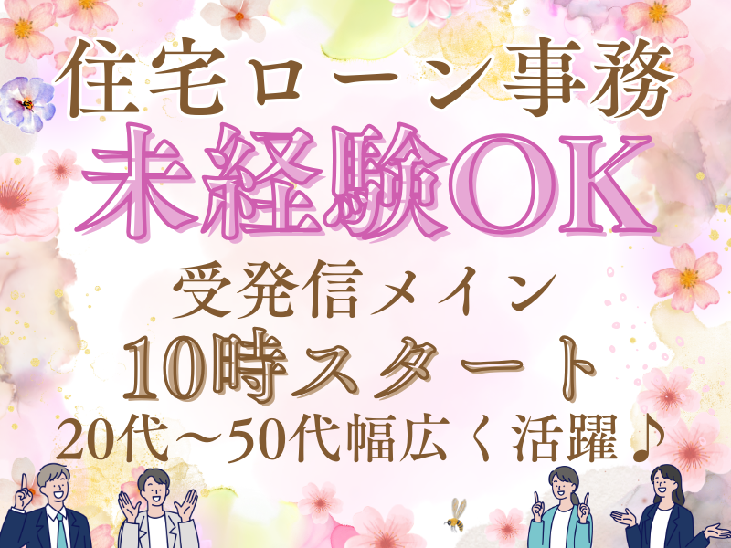 SocioFuture WIT株式会社の求人・転職情報