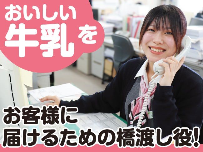 新札幌乳業株式会社の求人・転職情報