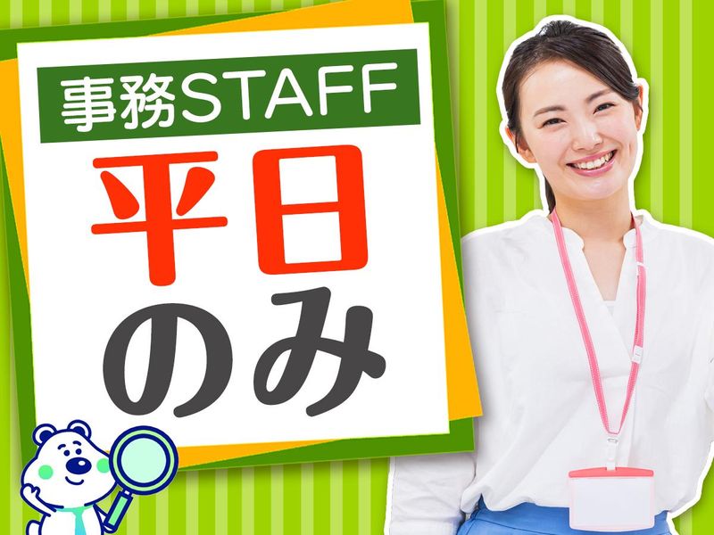 ピックル株式会社　代々木支店のアルバイト・バイト求人情報-22