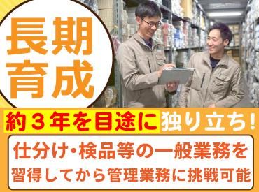 株式会社ユニパックロジスティックス　本社の求人・転職情報