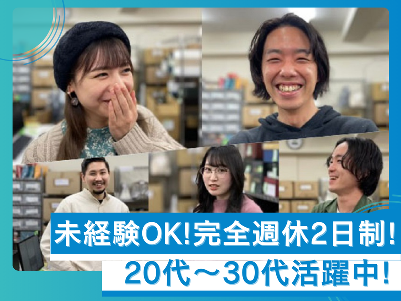 株式会社ストックラボ-0004の求人・転職情報