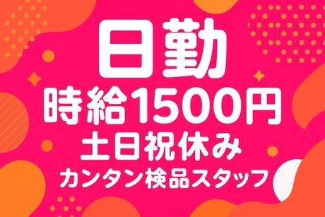 株式会社ビートの求人・転職情報