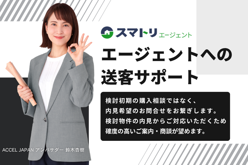 株式会社スマトリのアルバイト・バイト求人情報-04