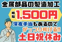 アイコム株式会社のアルバイト・バイト求人情報-30