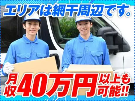 株式会社ケイハチマルサンの求人・転職情報