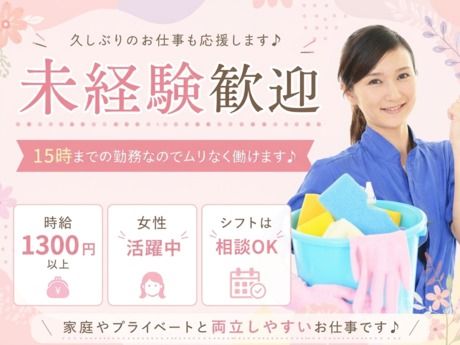 東京美装興業　神奈川支店　005のアルバイト・バイト求人情報-11