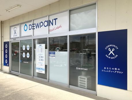 デューポイント　DCモール金剛坂店の求人・転職情報