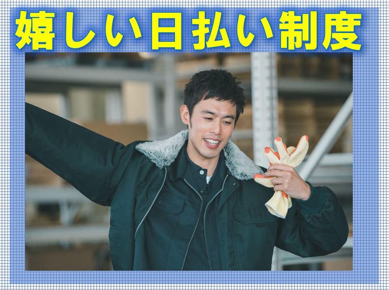 株式会社エー・スクエア(勤務地:京都府京都市南区上鳥羽北岩ノ本町)の求人情報