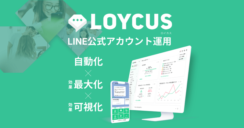 Ｌｏｙｃｕｓ株式会社-0002の求人・転職情報