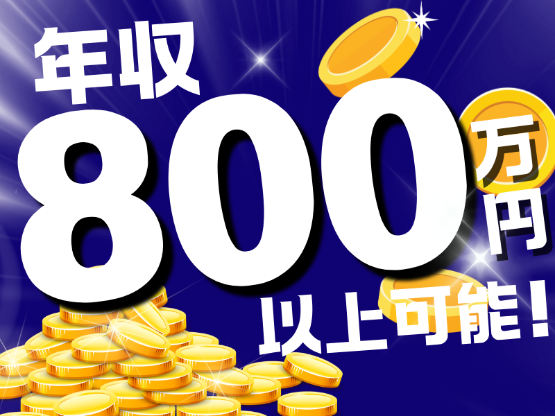 株式会社鈴木産業の求人・転職情報