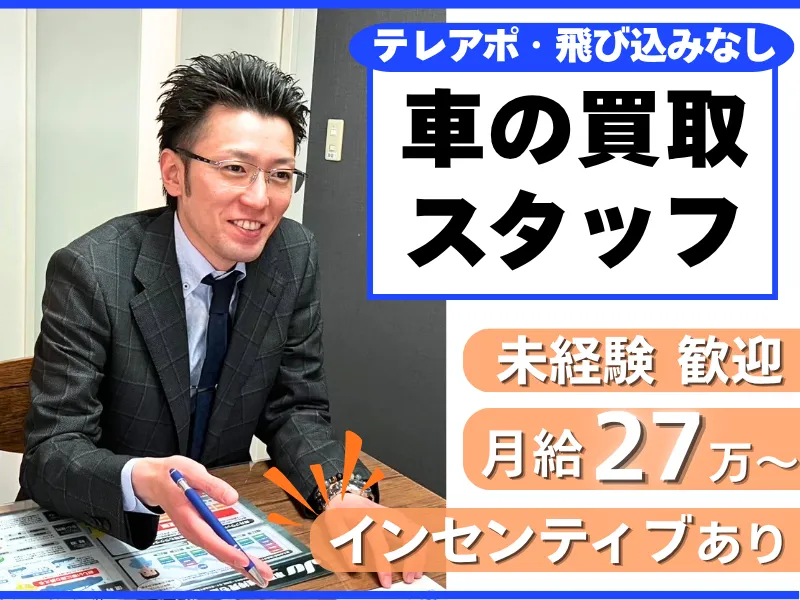 道央自動車株式会社　雁来インター店