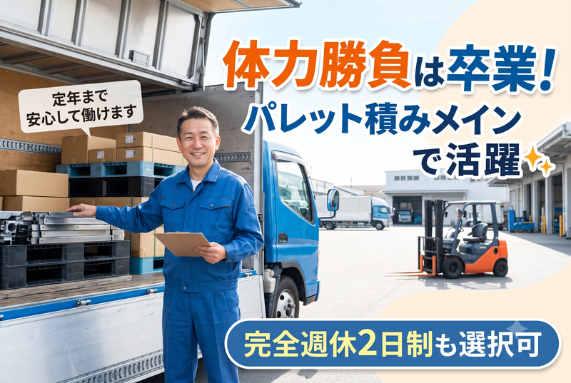 株式会社イマカツの求人・転職情報