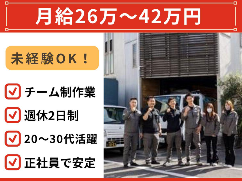 株式会社ＳＪグループの求人・転職情報