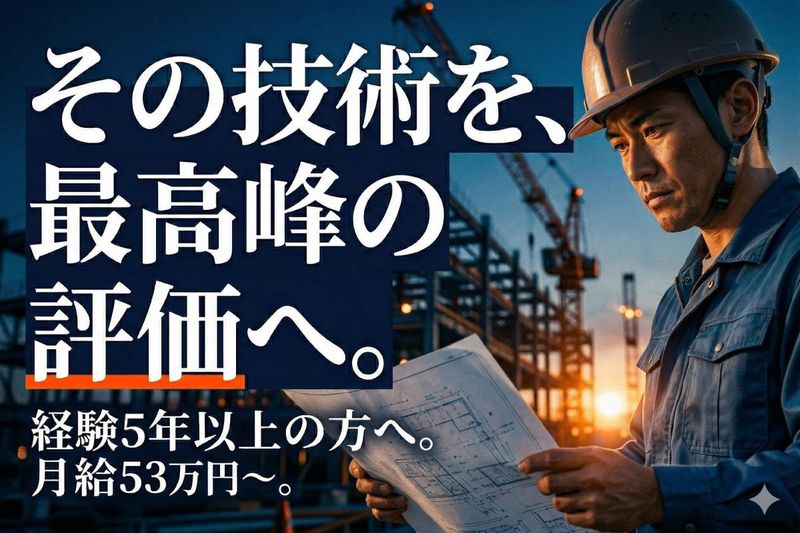 株式会社旺電舎の求人・転職情報