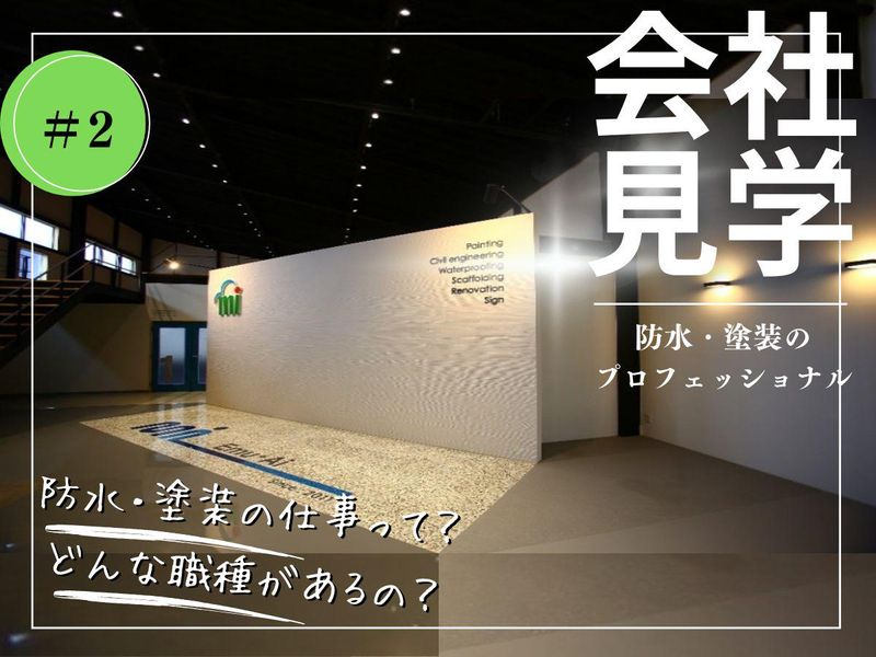 株式会社エム・アイ