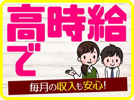 株式会社ビート