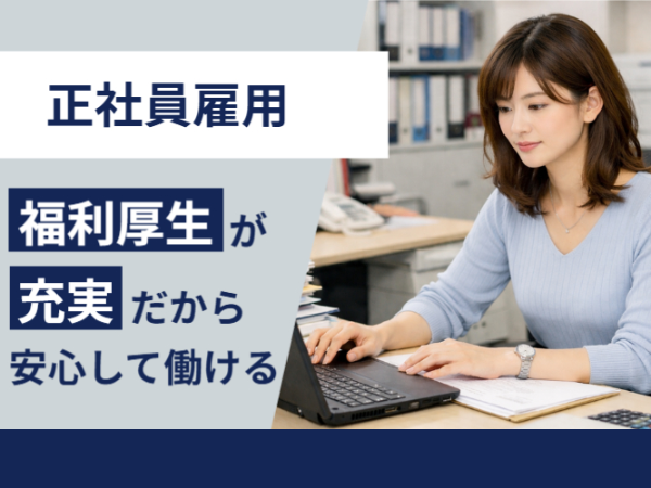 株式会社コスモス首都圏採用統括グループの求人・転職情報