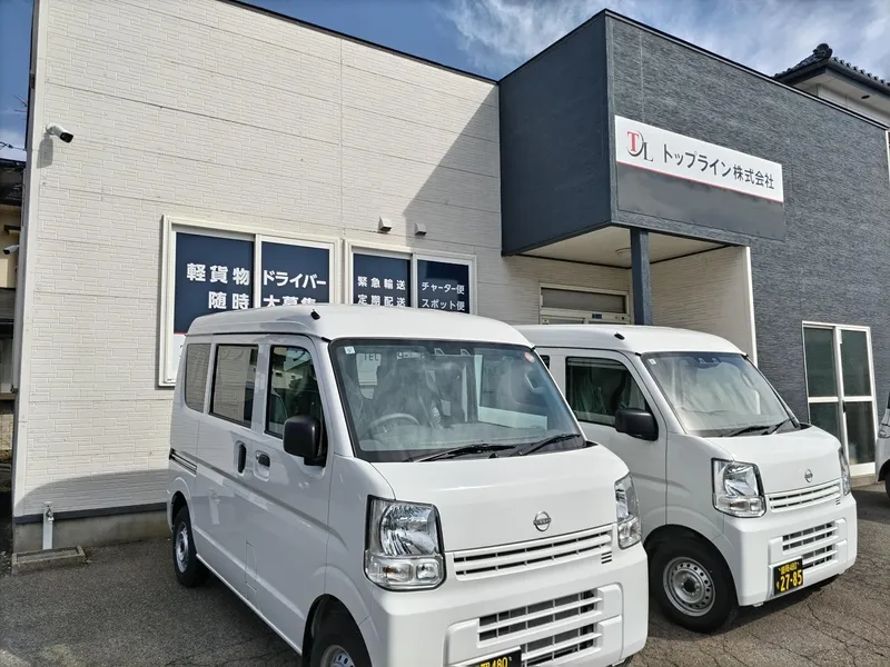 トップライン株式会社の求人・転職情報