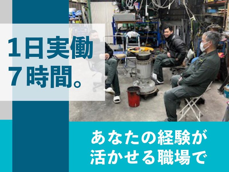 株式会社上村電気工事の求人・転職情報