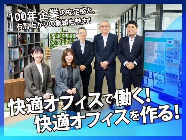 株式会社近藤商會の求人・転職情報