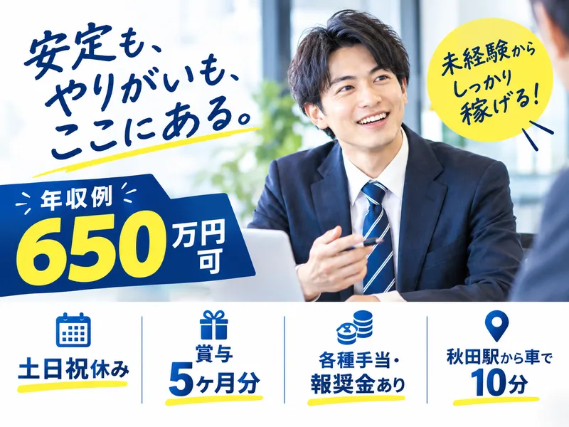 株式会社コネクト-0002の求人・転職情報