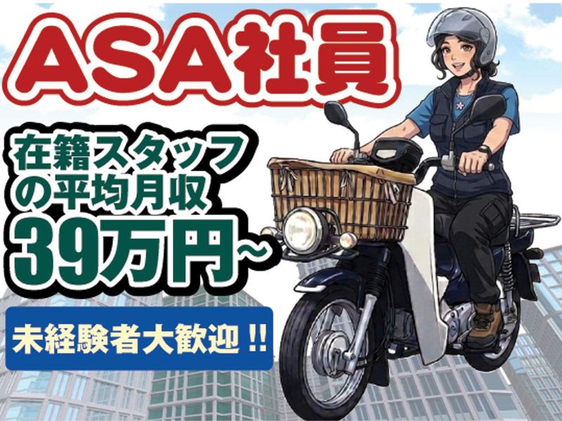 株式会社朝日コミュニティの求人・転職情報