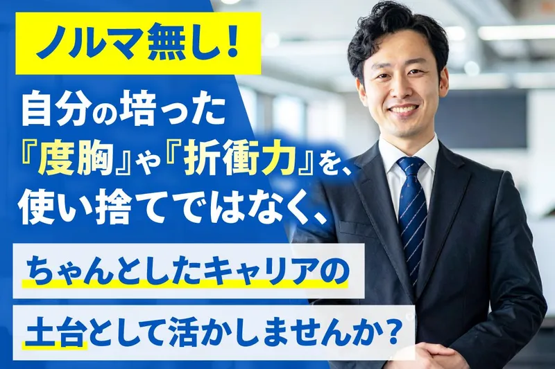 株式会社Ａ‐ＰＬＵＳ-0001の求人・転職情報