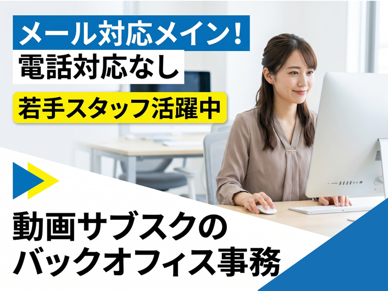 株式会社MAYA STAFFINGのアルバイト・バイト求人情報-03