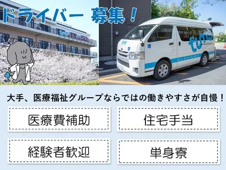 タムスグループの求人・転職情報