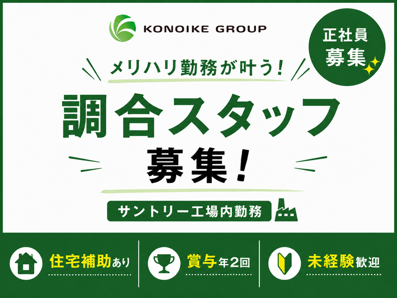 鴻池運輸株式会社の求人・転職情報