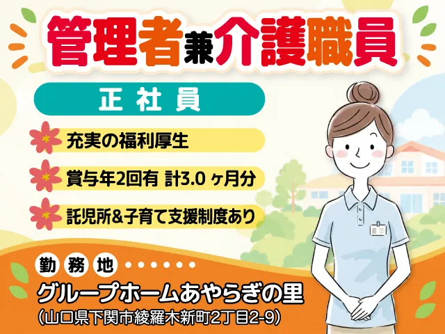 株式会社セービングの求人・転職情報