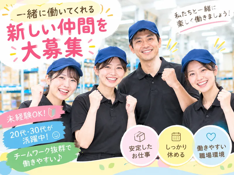 ヒューマンネットワーク株式会社(派遣先:太田市東金井町)のアルバイト・バイト求人情報-13