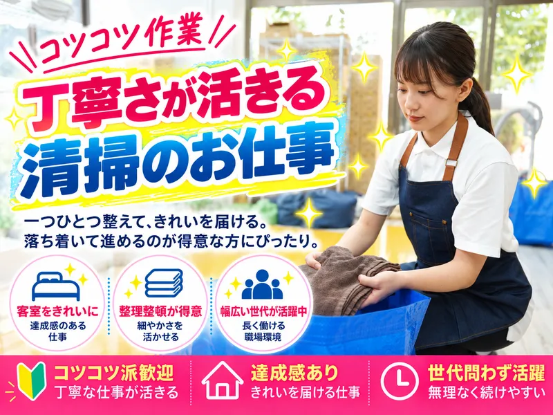株式会社Ｍａｓｔｅｒ　Ｃｌｅａｎｉｎｇの求人・転職情報