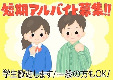 イオン倉敷店のアルバイト・バイト求人情報-04
