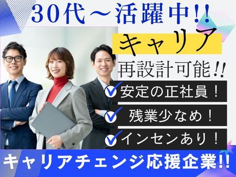 株式会社GREEN RIBBON STAFFINGのアルバイト・バイト求人情報-30