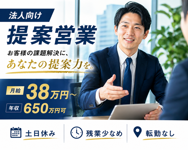 株式会社マルシン/本社の求人・転職情報