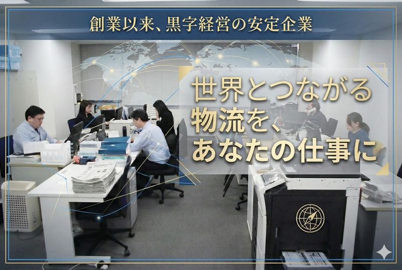 丸協運輸株式会社の求人・転職情報