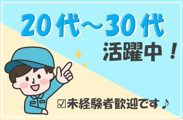 株式会社アイ・プラスの求人・転職情報