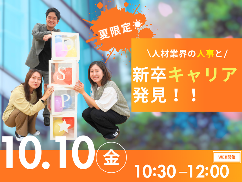 DSP株式会社